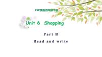 人教版 (PEP)四年级下册Unit 6 Shopping Part B课文内容ppt课件