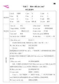 新版-牛津译林版三年级下册Unit  5  How old are you?练习题