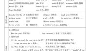 小学英语外研版 (三年级起点)五年级下册Module 9模块综合与测试课后测评