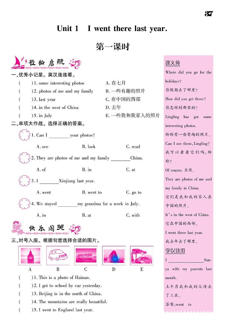 2021春外研版五年级下册英语试题 Module 6 同步练习第2页