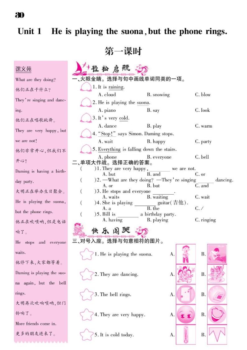 2021春外研版六年级下册英语试题 Module 5 同步练习02