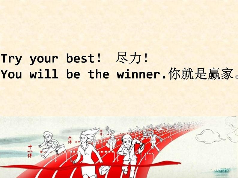 闵教版英语五年级下册Unit 5 Sports Day Part A课件06