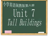 闽教版五年级下册Unit 7 Tall Buildings Part A 备课ppt课件