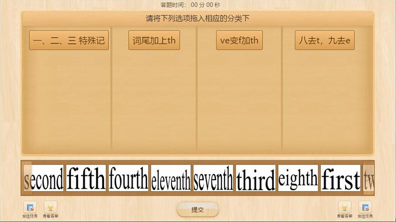 闵教版英语五年级下册Unit7 Tall Buildings Part A课件08
