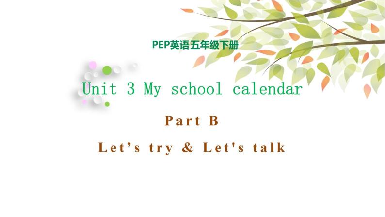 五年级下册PEP版英语Unit 3 My school calendar B Let’s try & Let's talk课件+素材01