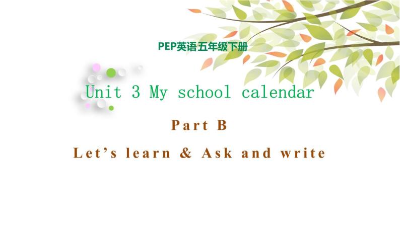 五年级下册PEP版英语Unit 3 My school calendar B Let’s learn & Ask and write课件+素材01