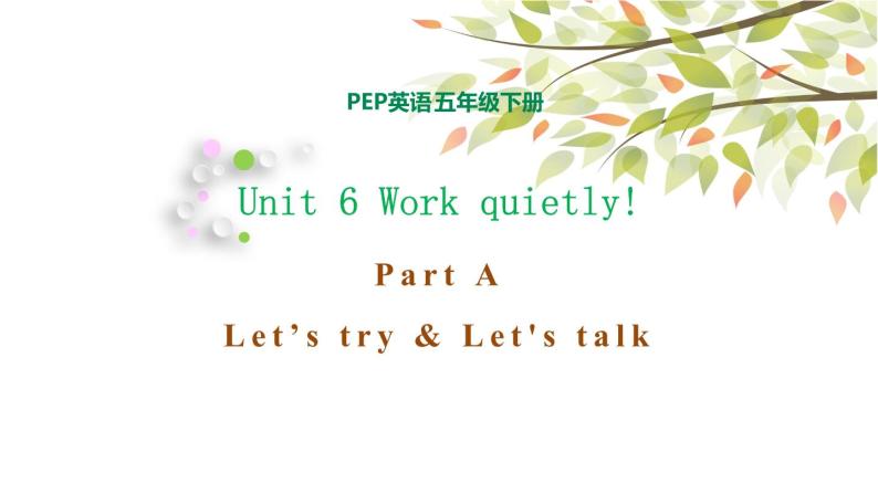 五年级下册PEP版英语Unit 6 Work quietly A Let's try & Let's talk课件+素材01