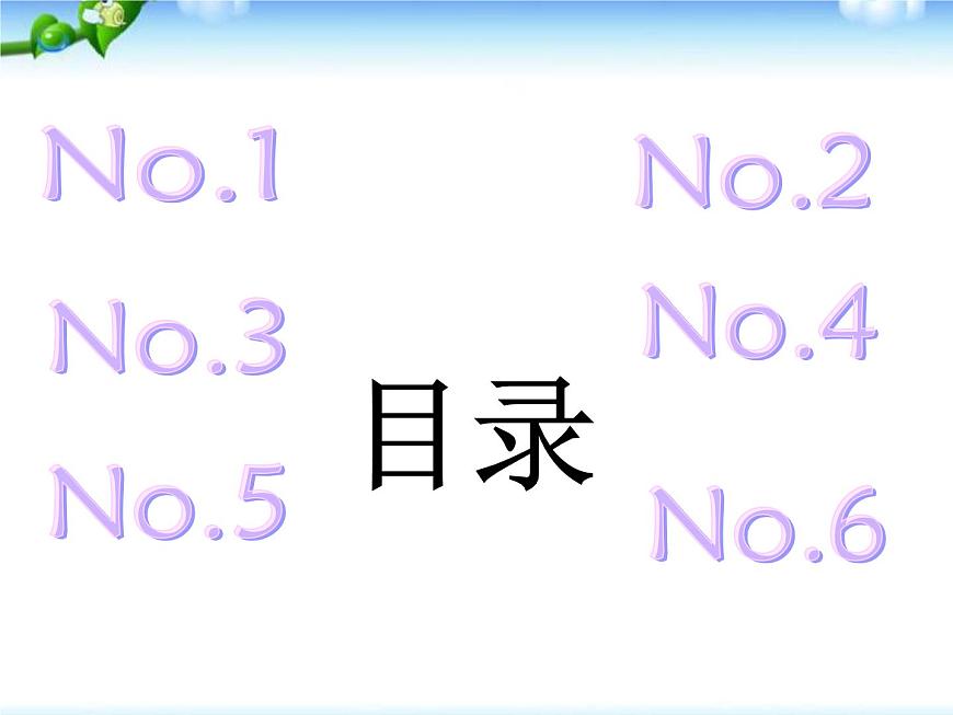 小升初英語知識點專項復習_專題六_交際用語_自我介紹課件第2頁