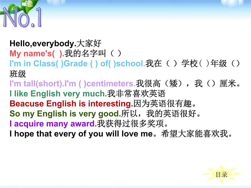 小升初英語知識點專項復習_專題六_交際用語_自我介紹課件第3頁