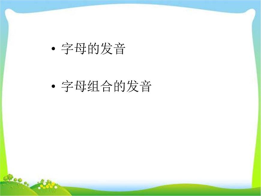 小升初英語知識點專項復習專題一_語音課件第2頁