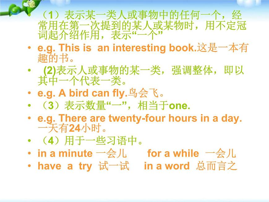 小升初英語(yǔ)知識(shí)點(diǎn)專(zhuān)項(xiàng)復(fù)習(xí)專(zhuān)題二_詞類(lèi)_冠詞課件第4頁(yè)