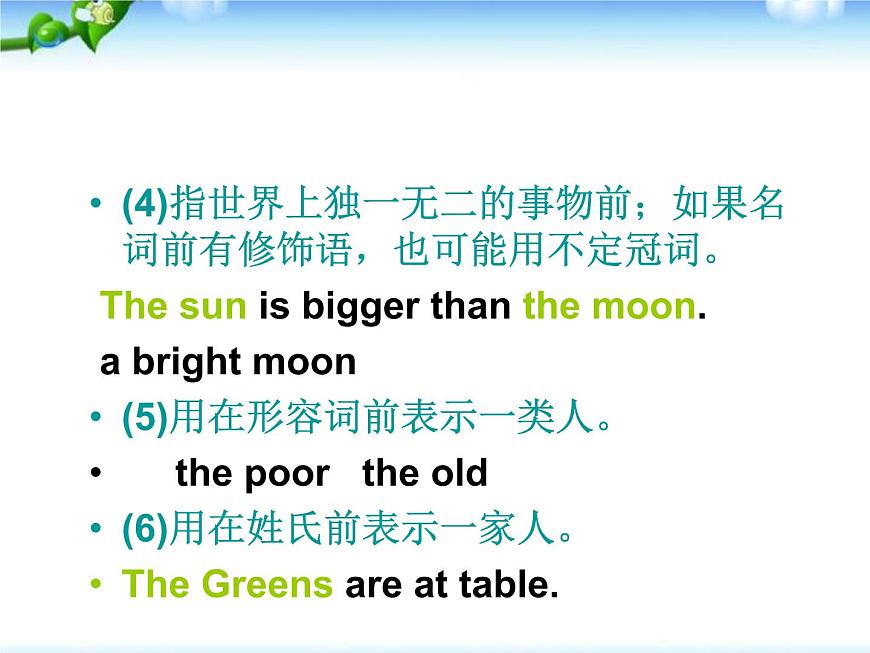 小升初英語(yǔ)知識(shí)點(diǎn)專(zhuān)項(xiàng)復(fù)習(xí)專(zhuān)題二_詞類(lèi)_冠詞課件第6頁(yè)