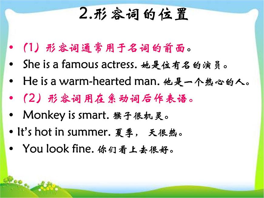 小升初英語知識點專項復習專題二_詞類_形容詞課件第4頁