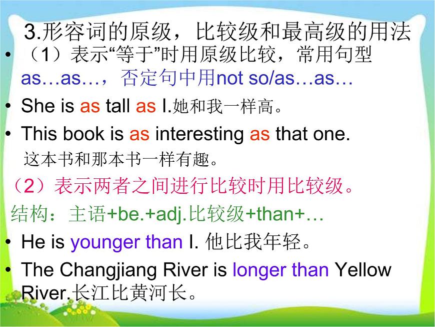 小升初英語知識點專項復習專題二_詞類_形容詞課件第7頁