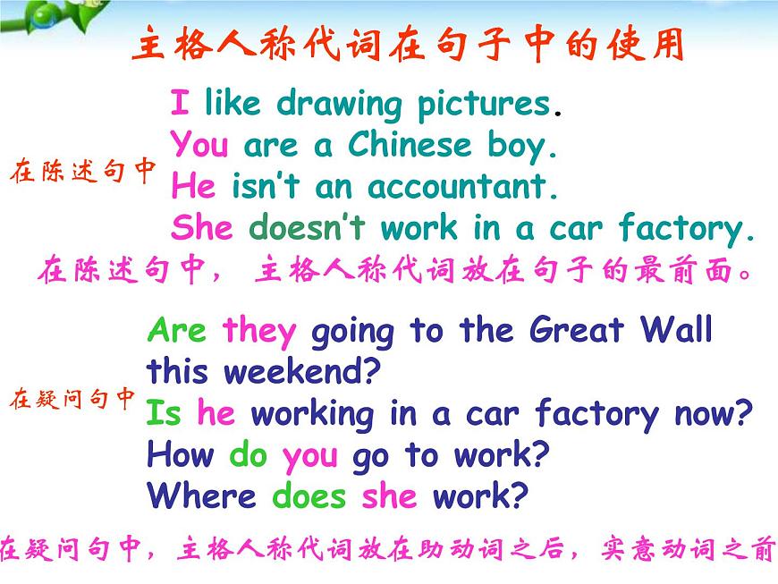 小升初英語知識點專項復(fù)習(xí)專題二_詞類_代詞課件第4頁