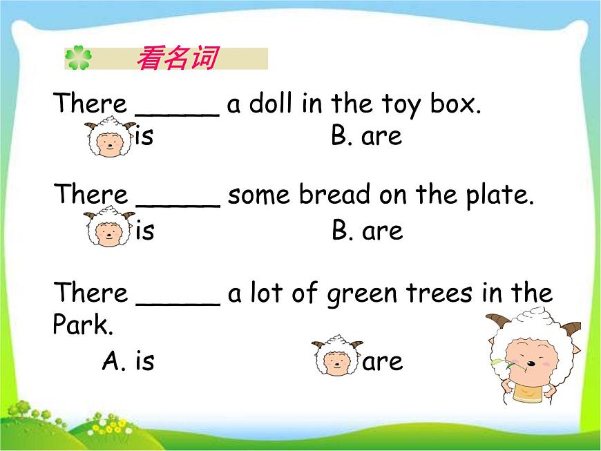 小升初英語(yǔ)知識(shí)點(diǎn)專(zhuān)項(xiàng)復(fù)習(xí)_專(zhuān)題五_句子_There_be_句型講解課件第5頁(yè)