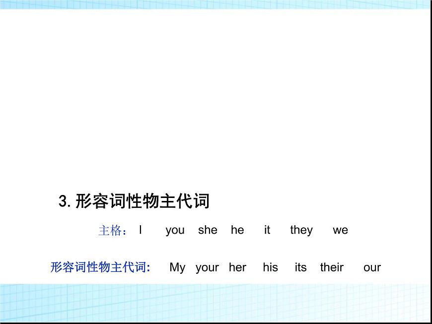 小升初英語總復(fù)習(xí)PPT第6頁