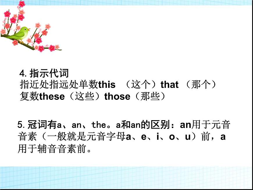 小升初英語總復(fù)習(xí)PPT第8頁