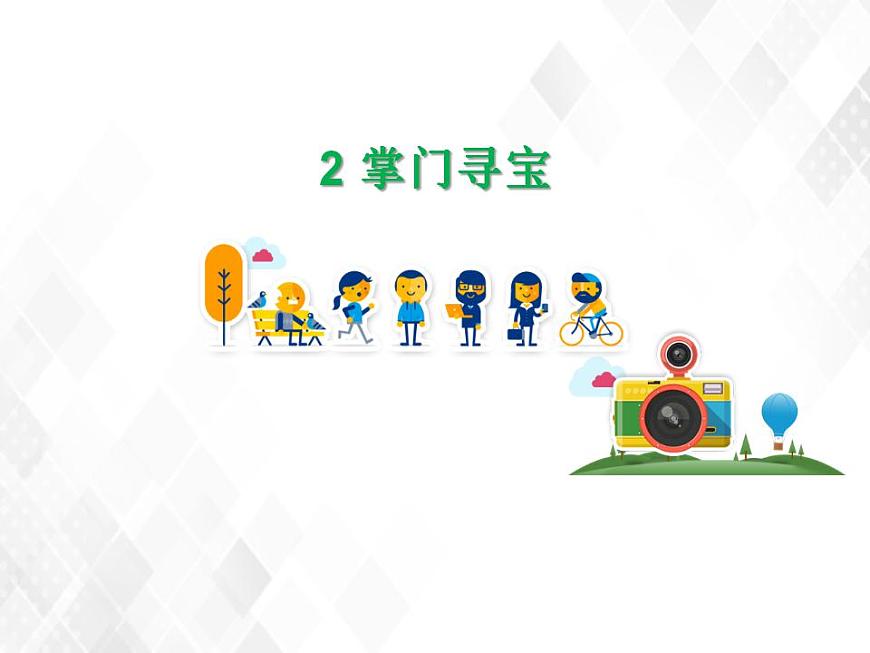 閩教版六年級下冊英語Unit3SeeingaDoctor復習課件第8頁