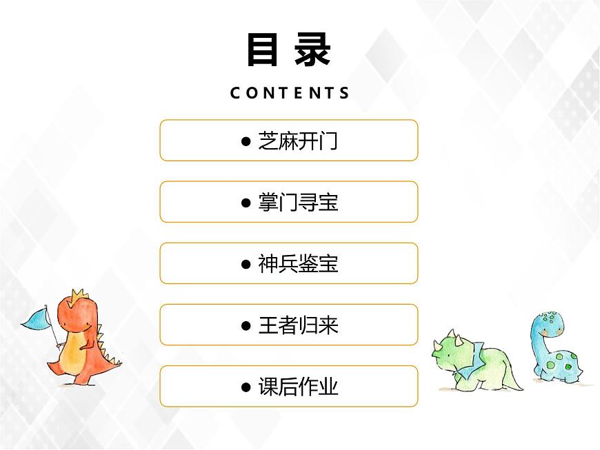 閩教版六年級下冊英語Unit7AVisittoaMiddleSchool復(fù)習(xí)課件（83張PPT）第3頁