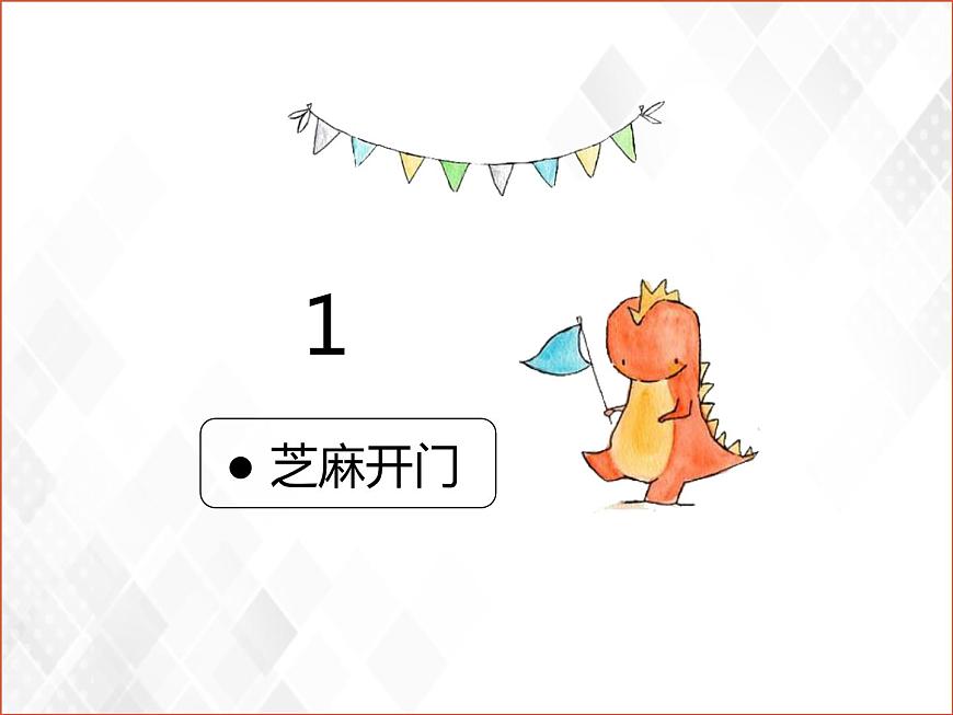 閩教版六年級下冊英語Unit7AVisittoaMiddleSchool復(fù)習(xí)課件（83張PPT）第5頁