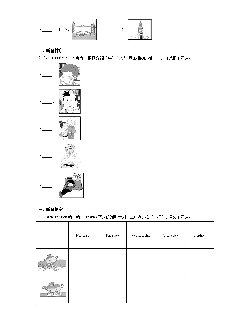 2019-2020学年福建省厦门市思明区外研版(一起)三年级下册期末测试英语试卷02
