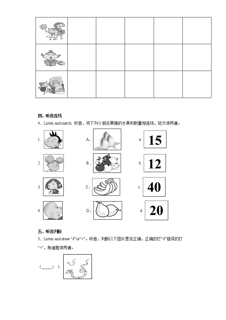 2019-2020学年福建省厦门市思明区外研版(一起)三年级下册期末测试英语试卷03