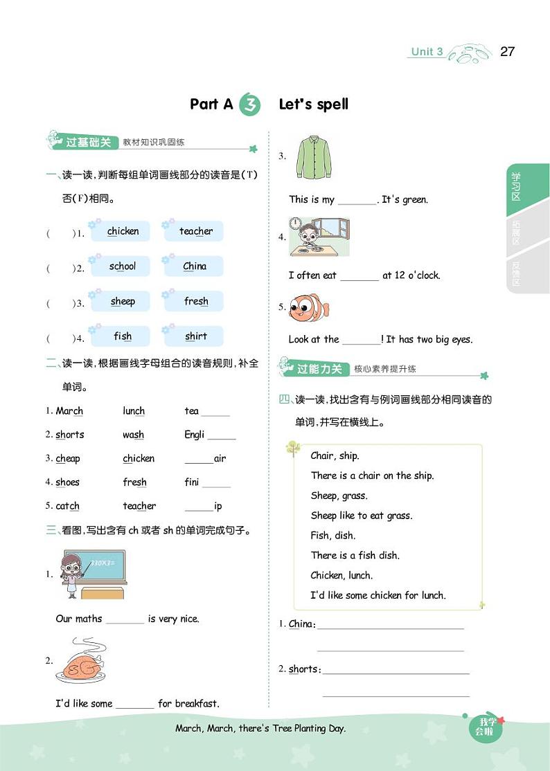 2021春人教PEP版五年级下册英语试题 Unit 3 My school calendar 同步练习03