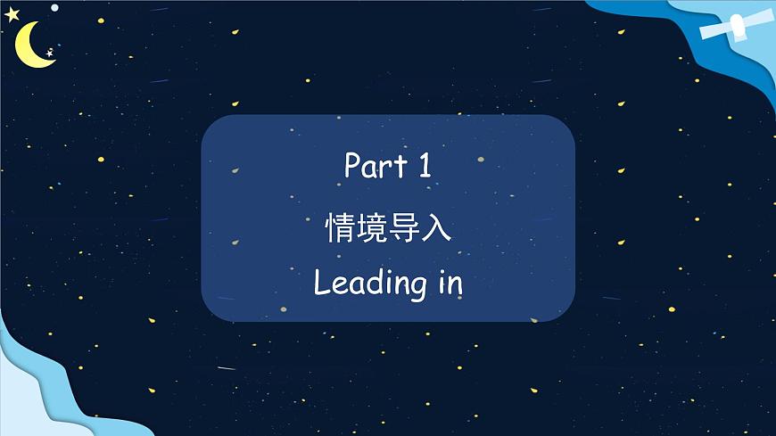 2020--2021學(xué)年人教精通版三年級英語下冊 Unit 1 Lesson3-4第2頁