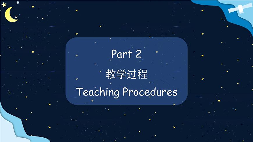 2020--2021學(xué)年人教精通版三年級英語下冊 Unit 1 Lesson3-4第5頁