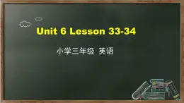 2020--2021学年人教精通版三年级英语下册 Unit 6 Lesson 33-34 课件