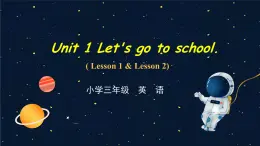 2020--2021学年人教精通版三年级英语下册 Unit 1 Lesson1-2 课件