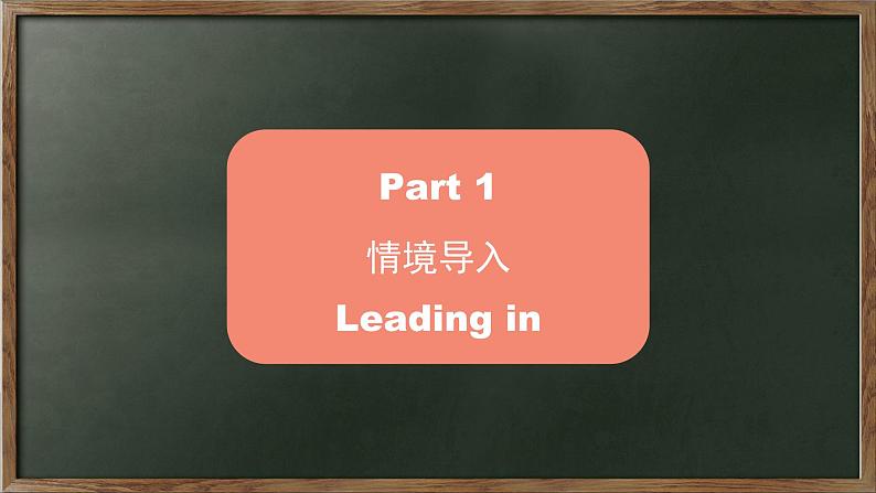 2020--2021学年人教精通版三年级英语下册 Unit 6 Lesson31-32 课件02