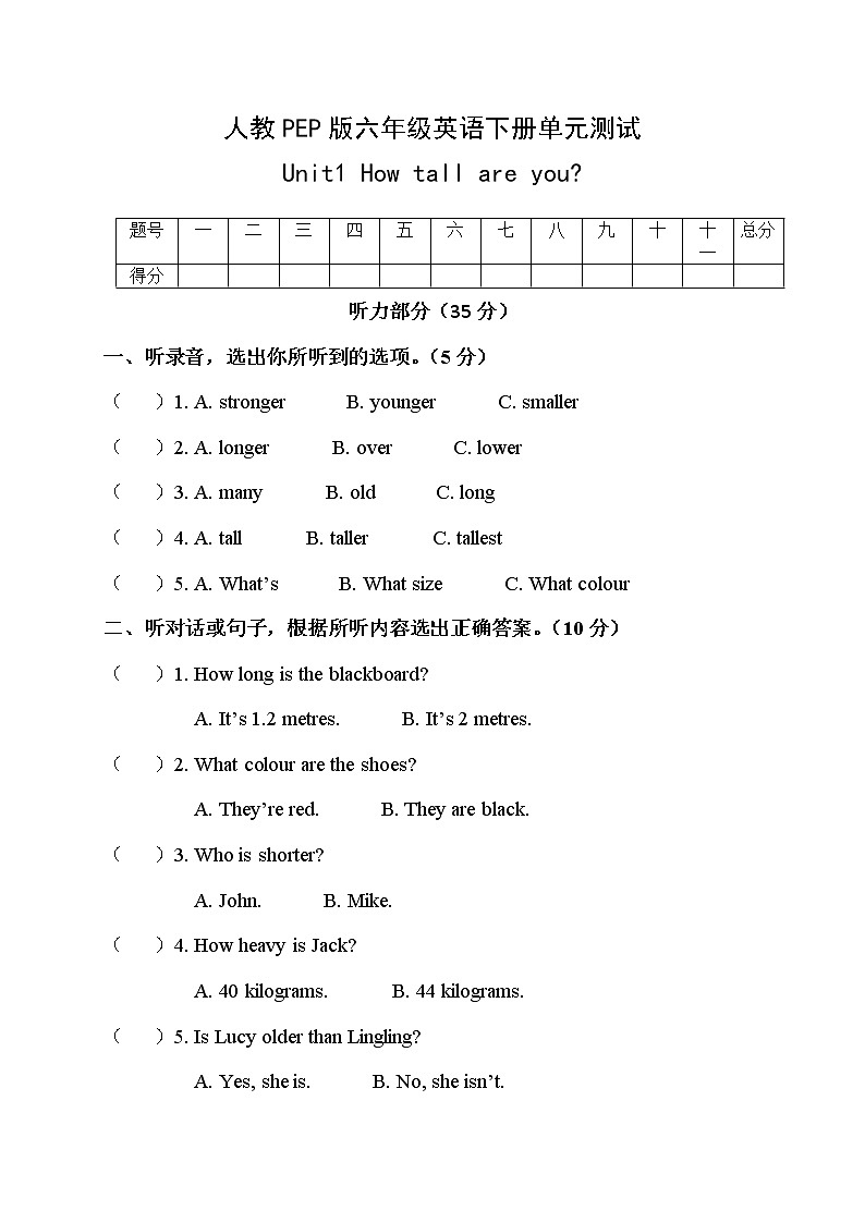 人教PEP版英语六年级下册单元测试卷unit 1 How tall are you(含答案和听力原文 )第1页