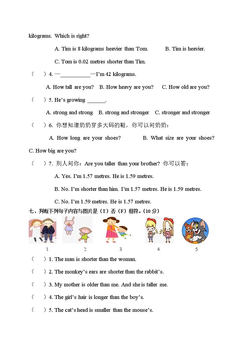 人教PEP版英语六年级下册单元测试卷unit 1 How tall are you(含答案和听力原文 )第3页