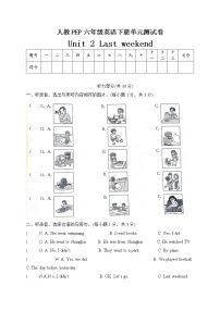 人教版 (PEP)六年级下册Recycle 2 A Farewell Party单元测试课后练习题