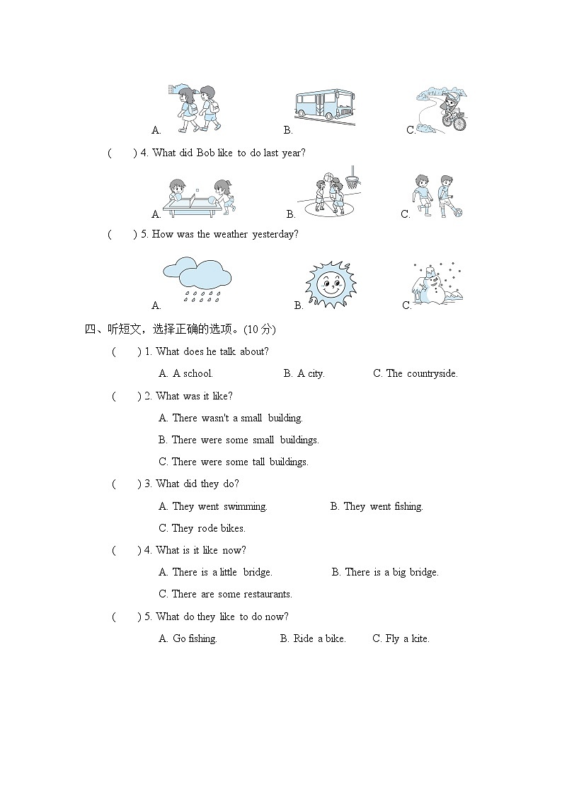 六年级下册英语第四单元Unit 4 Then and now 单元测试人教PEP版(含听力+答案)第2页
