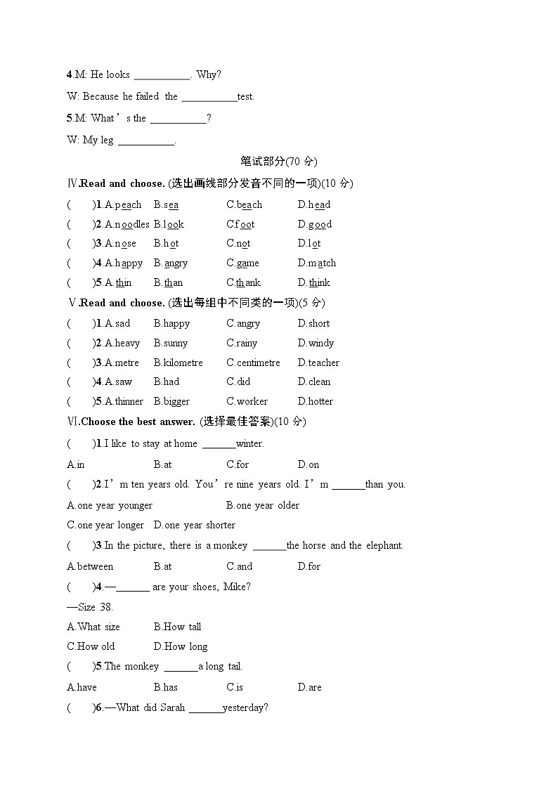 六年级下册英语期中测试卷(含答案)人教PEP版02