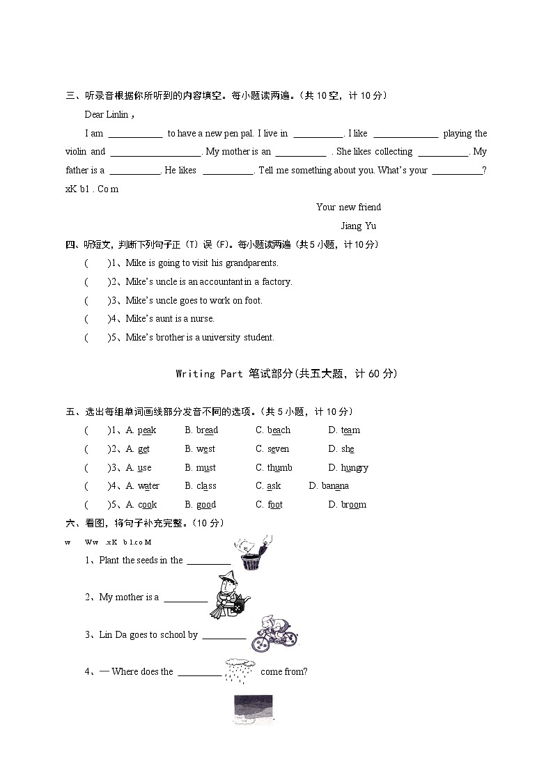 六年级下册英语期中测试卷(含答案+听力)人教PEP版02
