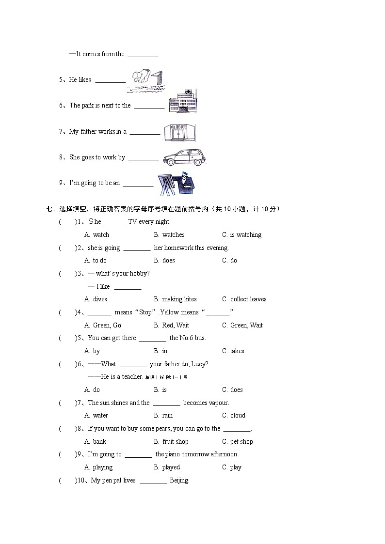 六年级下册英语期中测试卷(含答案+听力)人教PEP版03