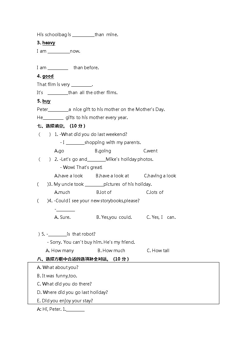 六年级下册英语期中测试题 人教PEP(含答案+听力)03