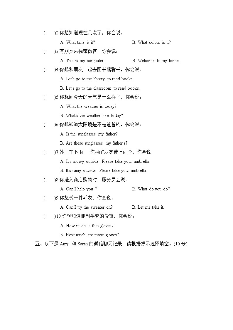 人教PEP版四年级英语下册 期末复习 句型与情景交际专项复习卷03