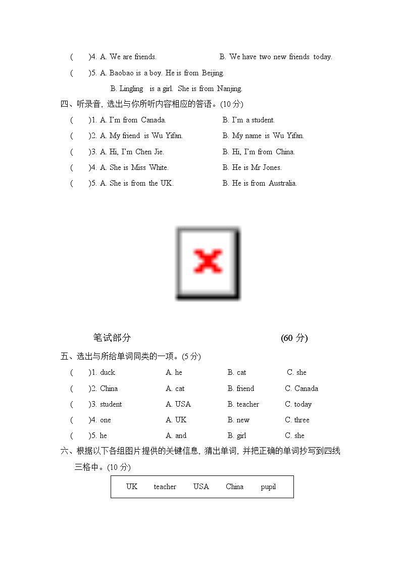 人教PEP版三年级英语下册 Unit 1 单元测试卷1(含听力)02