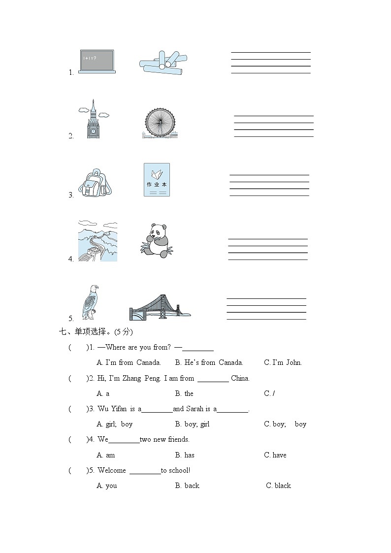 人教PEP版三年级英语下册 Unit 1 单元测试卷1(含听力)03