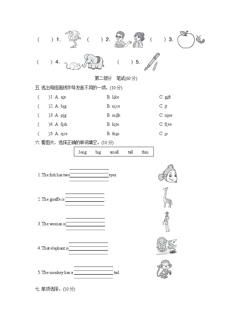 人教PEP版三年级英语下册 Unit 3 单元测试卷2(含听力)02