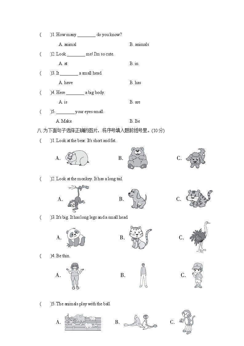 人教PEP版三年级英语下册 Unit 3 单元测试卷2(含听力)03