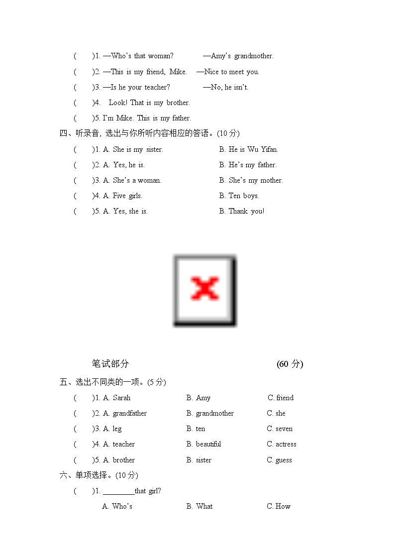 人教PEP版三年级英语下册 Unit 2 单元测试卷1(含听力)02