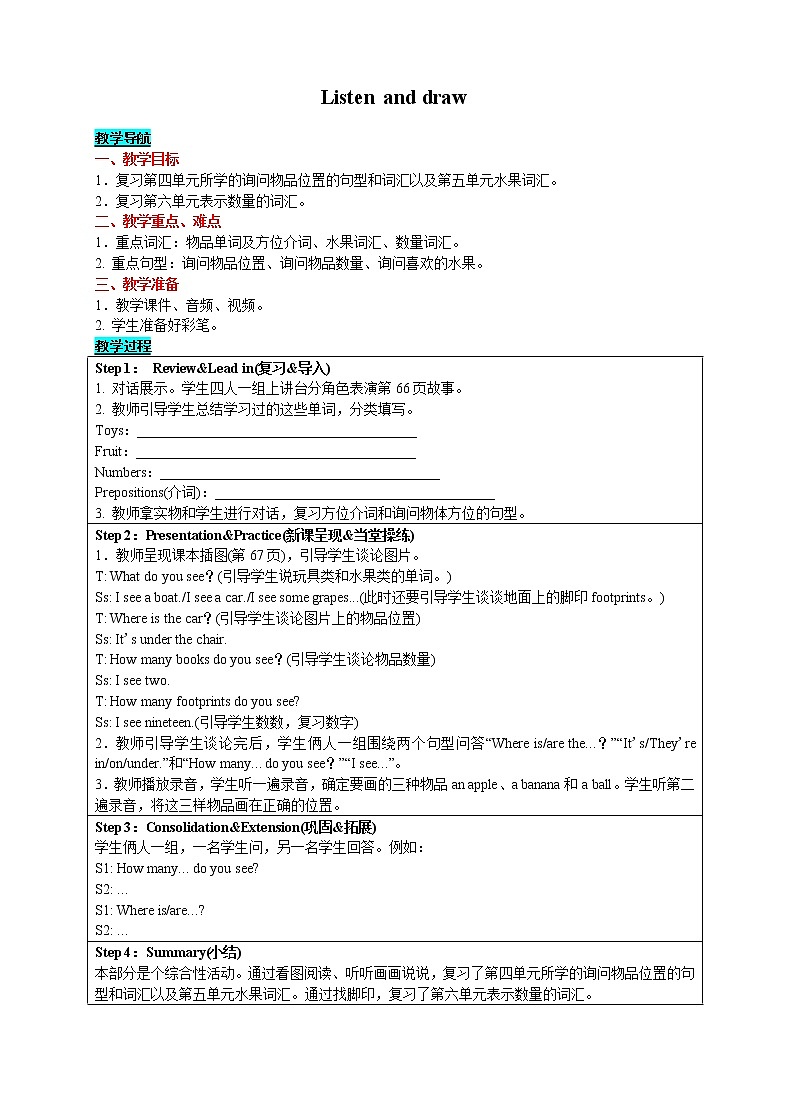 英语三年级下-Recycle 2 Listen and draw 教案(人教版PEP)01