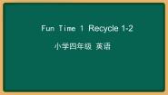 小学英语人教精通版四年级下册Recycle 2课文配套ppt课件