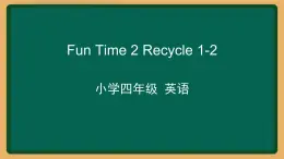 2020--2021学年人教精通版四年级英语下册 Fun Time 2 Recycle 1-2课件